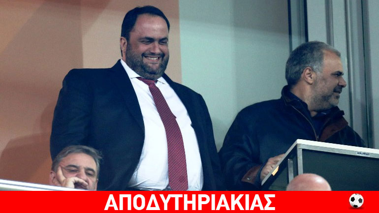 Το μεγαλειώδες σχέδιο του Μαρινάκη!